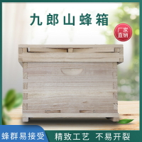 養蜂箱 中蜂蜂箱 煮蠟蜂箱 九郎山蜂業泡桐木蜂箱全套箱中蜂十框蜂箱蜂具蜜蜂養蜂工具成品箱『XY36963』