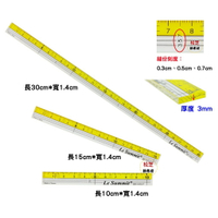 【松芝拼布坊】 雙色 記號 縫份尺 (套裝組合) QR-1410 一組三支裝 10cm、15cm、30cm