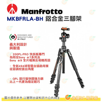 特價 曼富圖 Manfrotto Befree Advanced MKBFRLA-BH 鋁合金三腳架 公司貨 Sony A7 A9 A 系列用