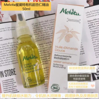 Melvita Organic Sweet Almond Essential Oil 50ml Moisturizing Firming Nourishing Anti-aging Face Serums Rare Beauty Skin Care