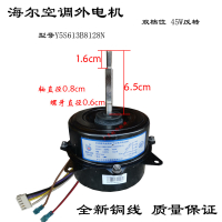 2025 Compatible with Haier Air Conditioner Outdoor Unit Motor YDK-035S62513 0010404261 Fan Motor YDK
