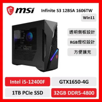 【微星特仕賣場】msi 微星 Infinite S3 12BSA 1606TW 電競桌機 i5/32G/1TB/1650