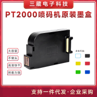 BESHENG Bi Sheng PT-2000SE White Handheld Printer Quick-Drying Inkjet Printer Printer Ink