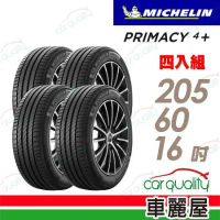 【Michelin 米其林】PRIMACY4+ 205/60/16_四入組 輪胎(車麗屋)