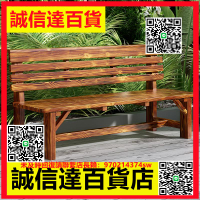 （高品質）公園椅戶外長椅室外座椅戶外長凳防腐木椅子實木靠背椅簡約長條凳