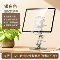 全金屬桌面可360°旋轉折疊支架懶人鋁合金手機平板直播支架