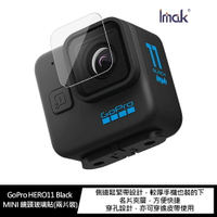 強尼拍賣~Imak GoPro HERO11 Black MINI 鏡頭玻璃貼(兩片裝)