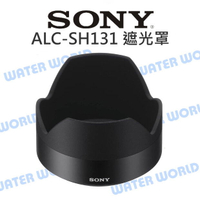 SONY ALC-SH131 原廠 遮光罩 55mm F1.8 太陽罩 24mm F1.8 ZA【中壢-水世界】