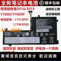 【保固兩年】全新聯想拯救者2018/2019 Y7000 Y7000P-1060 L17M3PG2筆記本電池