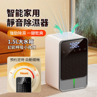 ANTIAN 家用小型智能除濕機 防潮抽濕機 空氣清淨機 回南天吸濕機 除潮乾燥機