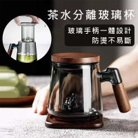 觀山泡茶杯茶水分離茶壺500ml 高硼硅玻璃 飄逸杯內膽過濾 胡桃木手柄一體設計沖茶器