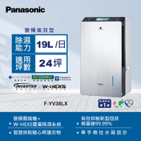 【Panasonic 國際牌】19公升nanoeX變頻除濕機(F-YV38LX)