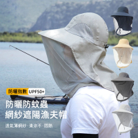 MUAN 戶外防蚊蟲網紗面罩漁夫帽 加長護頸防蜂帽 防曬帽 釣魚帽 遮陽帽(垂釣/登山/野營/防蚊)