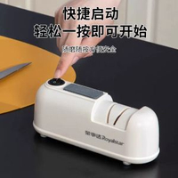 榮事達充電磨刀神器家用全自動電動小型廚房菜刀較剪磨刀石機新款-充電式-電動磨刀器(白色) 均碼