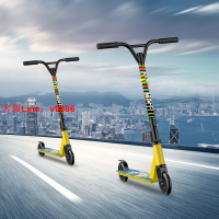 【最低價】【公司貨】青少年學生新款專業極限車特技踏板車二輪城市代步兩輪兒童滑板車