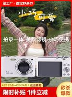 索尼ccd相機高清數碼相機小型女生照相機旅游拍照像素伸縮長焦