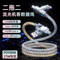 免運 快充數據線 四合一數據線快充typec閃充通用蘋果pd華為安卓二拖二充電線usb三 快速出貨