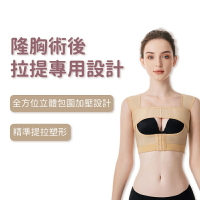 PB-108 豐胸矯正塑形 壓力塑身衣 維持假體定型胸部 預防隆乳變形