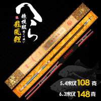 日本進口碳素十大名牌超輕超硬釣魚竿手竿6.3 7.2米5.4鯉桿臺釣竿