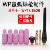Argon Arc Welding Equipment, 10N Set, WP18/17/26, Argon Arc Welding Torch, Ceramic Nozzle, Protectiv