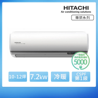 HITACHI 日立 白金級安裝★10-12坪 R32 一級能效 尊榮系列變頻冷暖分離式冷氣(RAC-71NP/RAS-71NT)