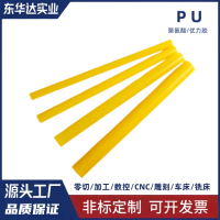 {可刷卡 打統編}進口90-95度聚氨酯棒牛筋棒pu實心棒黃色橡膠棒優力膠彈力棒PU棒