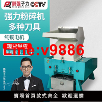 【台灣公司 超低價】工業塑料粉碎機大型強力破碎機邊多功能低噪音家用小型快速粉料機