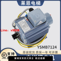 【台灣公司 可開發票】YSMB7124適用日立電梯門電機三相變頻異步電動機馬達變頻器配件