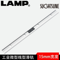 lamp藍普鋁合金微型線形滑軌直線滑軌滑塊導軌可任意截取MRS15