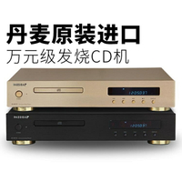 3c周邊~進口發燒級純CD機無損音樂播放器USB碟機家用HIFI唱片轉盤機 全館免運