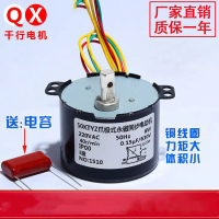 มอเตอร์ซิงโครนัสแม่เหล็กถาวร, 50KTYZ, AC 220V, 50 RPM, เหมาะสำหรับร้านตัดผมและร้านทำผม, มอเตอร์ไฟหมุ