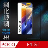 【HH】POCO F4 GT -6.67吋-全滿版-鋼化玻璃保護貼系列(GPN-PCF4GT-FK)