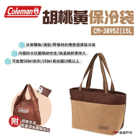 Coleman 胡桃黃保冷袋 15L CM-38952 保冷手提袋 附環保袋 露營 悠遊戶外