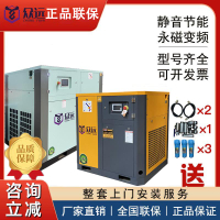 【台灣公司保固】智能永磁變頻螺桿式空壓機工業級大功率靜音節能空氣壓縮機打氣泵