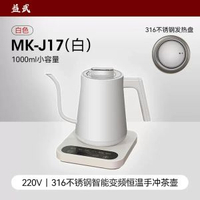 寶選溫控咖啡熱水壺細嘴恆溫泡茶用電熱煮水壺燒水壺316不鏽鋼