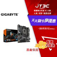 【最高3000點回饋+299免運】GIGABYTE 技嘉 B760 GAMING X DDR5 主機板★(7-11滿299免運)