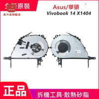 適用于 Asus/ 華碩 Vivobook 14 X1404 筆記本散熱風扇[DD0322005]