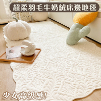 Mega 超柔羽毛牛奶絨床邊地毯 奶油色臥室毛絨地墊 70X150cm(防滑地毯 沙發墊)