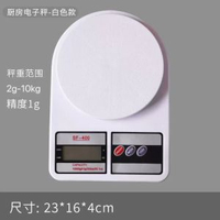廚房秤電子秤家用高精準廚房烘焙秤家用食物克秤1g迷你秤茶葉秤