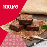 【KKLife】燻布朗尼蛋糕1盒(100±20g片/盒;甜點;培根;氣炸;烤箱)