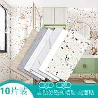 衛生間仿瓷磚墻貼墻面裝飾翻新浴室pvc防水貼紙水磨石墻紙自粘貼