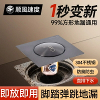 彈跳地漏按壓防蟲防臭地漏堵頭水池密封全銅電鍍色浴缸地漏腳踏式 地漏翻新貼超薄衛生間浴室廁所通用下水道防返臭神器封口蓋堵口