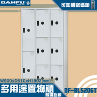MIT品質👍 2大+6小 鑰匙置物櫃(深51) DF-BL5206T 衣櫃鐵櫃 內務櫃員工櫃 鋼製衣櫃 ~可改密碼櫃