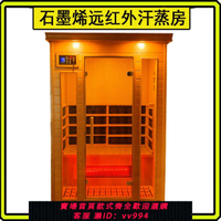 【最低價 公司貨】石墨烯健康小屋家庭光波房遠紅外線頻譜發汗桑拿房汗蒸房石墨烯