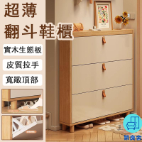 附發票 工廠直銷 【宅配免運】超薄鞋櫃 實木翻斗鞋櫃 入戶鞋櫃 玄關儲物櫃 窄鞋櫃 防塵鞋櫃 儲物鞋櫃 門後鞋櫃 多層鞋櫃特惠/全館折扣 售後保障 可開發 zl548