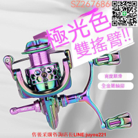 附PE線 水滴輪 金屬紡車輪 路亞輪 雙搖臂 路亞捲 小烏龜 雙搖把 捲線器 雙搖淺線杯 一輪通殺 漁輪 小搞搞 海釣