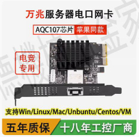 pcie萬兆網卡電口臺式機網卡10G/5G/2.5G1G電競服務器全雙107【亞德機械五金家居】