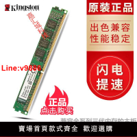 【臺灣公司 超低價】Kingston/金士頓 8G 1600臺式電腦內存 DDR3 1333 另有4G電腦內存