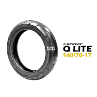DUNLOP 登祿普 SPORTMAX Q LITE 輪胎 運動跑車胎(140/70-17 R 後輪)