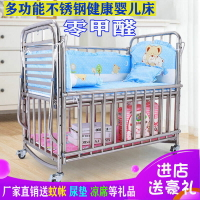 【花田小窩】嬰兒床 寶寶床 不銹鋼嬰兒床拼接大床搖籃床兒寶寶床鐵藝嬰兒床可移動帶蚊帳